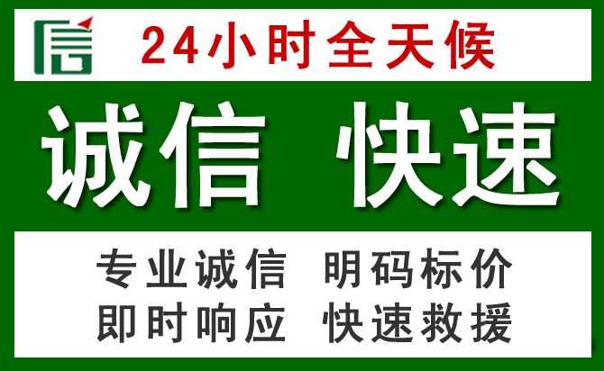 辽阳汽车救援